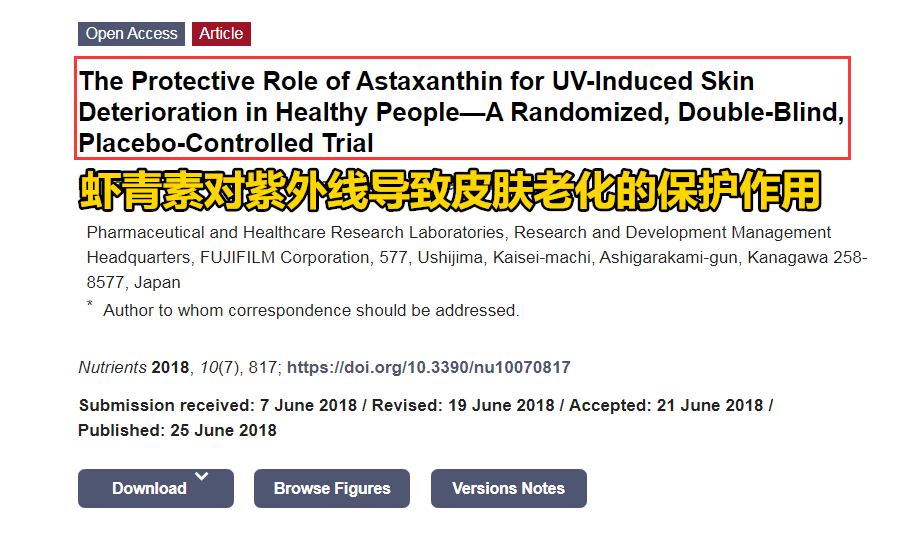 艾詩特蝦青素 艾詩特蝦青素
