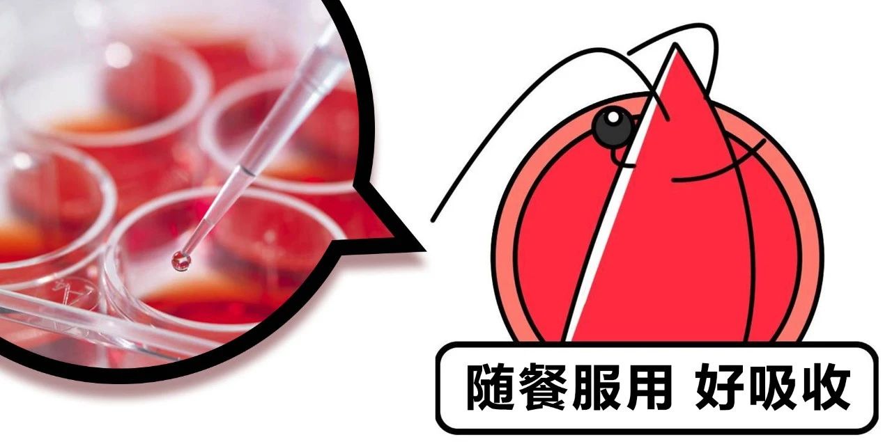 艾詩(shī)特蝦青素 艾詩(shī)特蝦青素