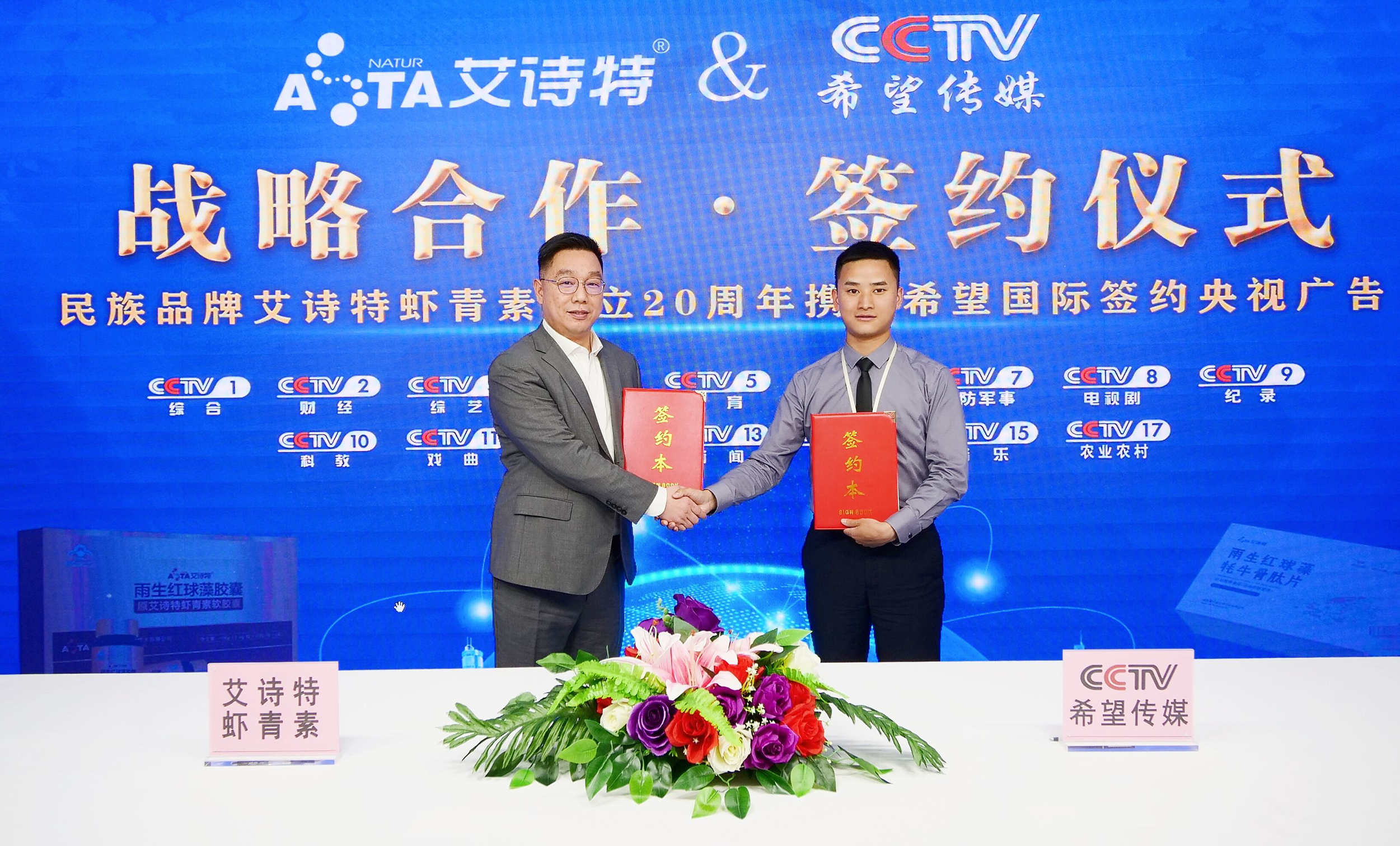 艾詩特蝦青素 艾詩特蝦青素