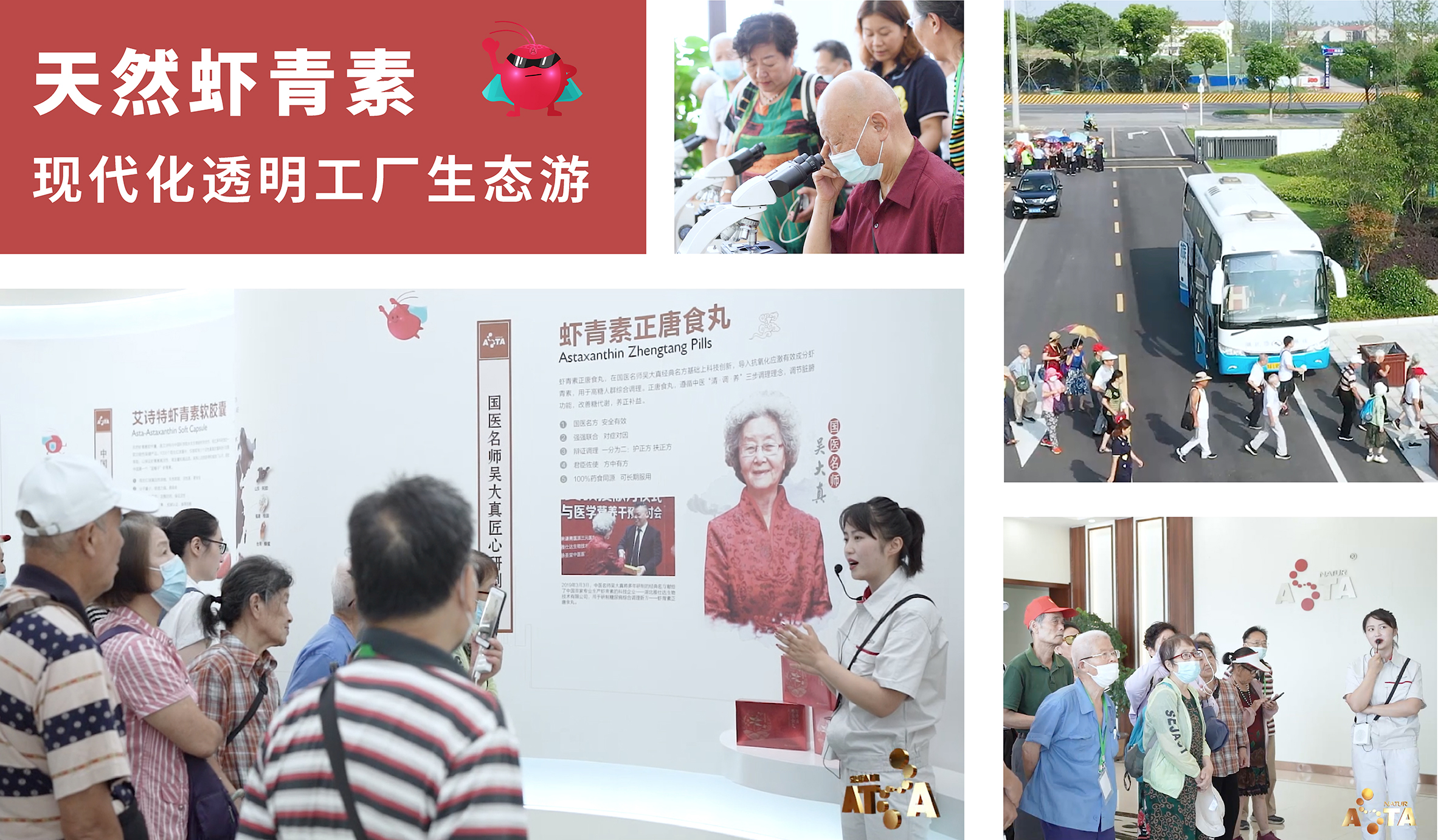 艾詩特蝦青素 艾詩特蝦青素