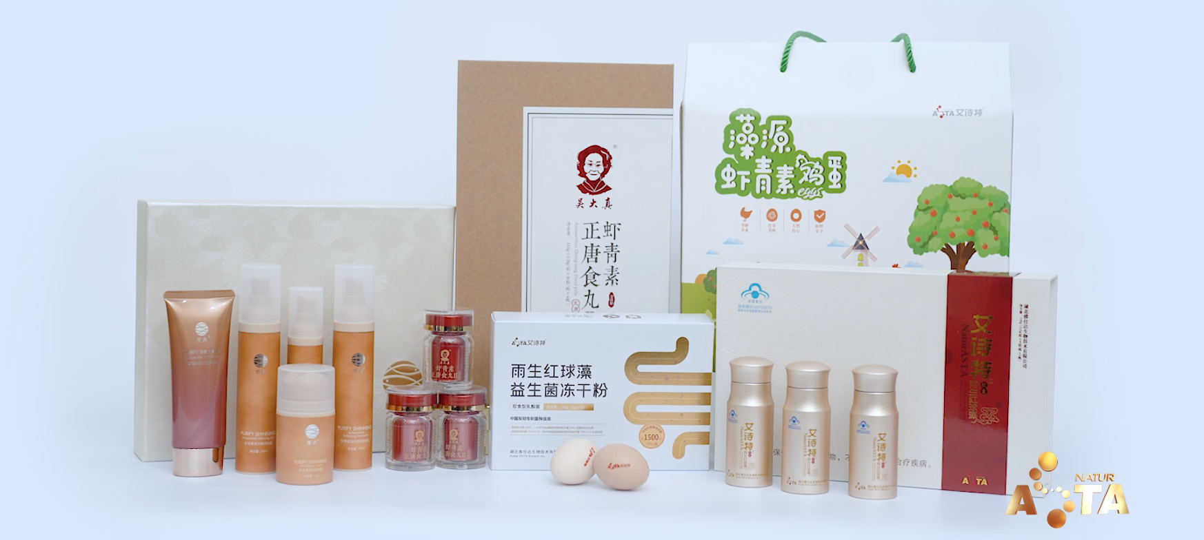 艾詩(shī)特蝦青素