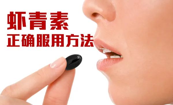 艾詩特蝦青素 艾詩特蝦青素