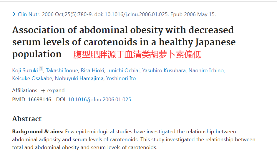 艾詩特蝦青素 艾詩特蝦青素
