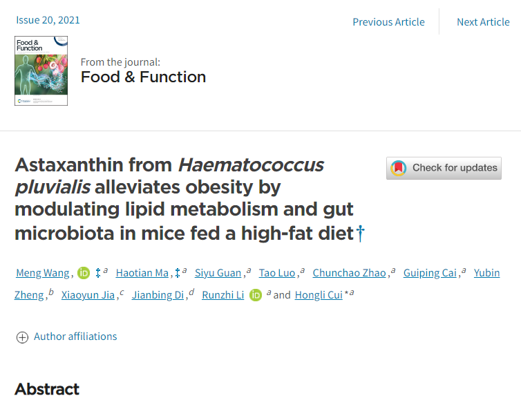 艾詩特蝦青素 艾詩特蝦青素
