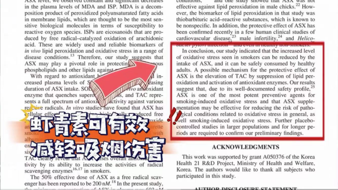 艾詩(shī)特蝦青素 艾詩(shī)特蝦青素