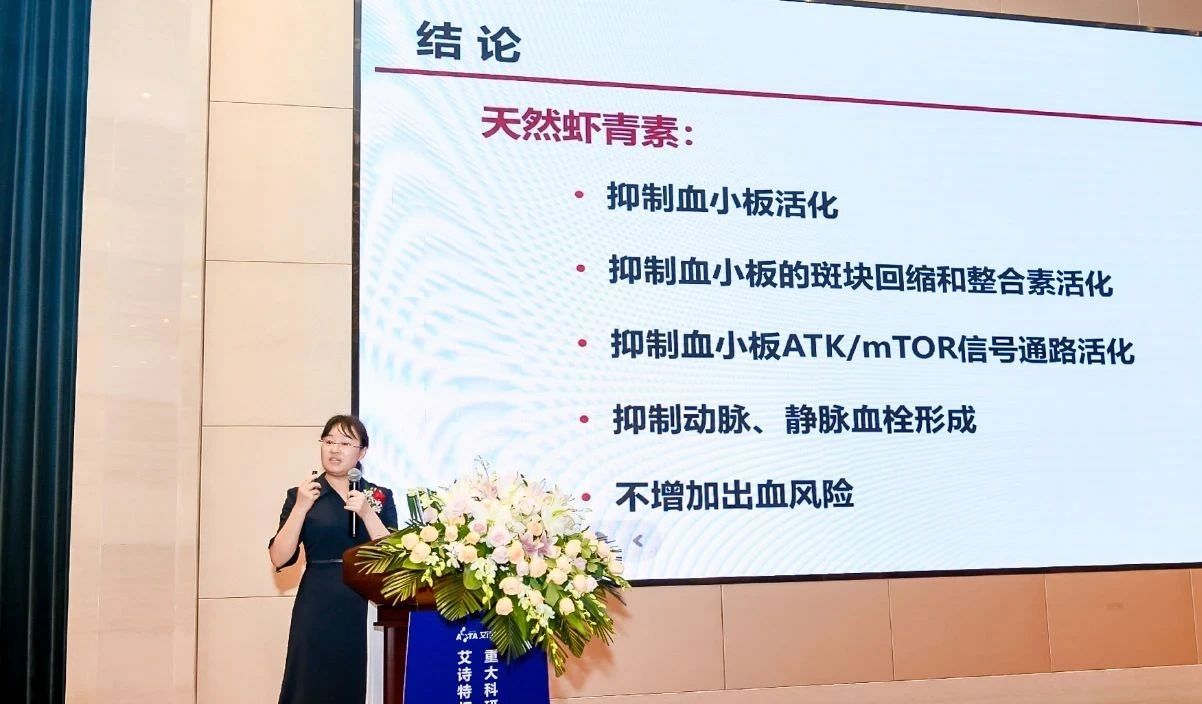 艾詩特蝦青素 艾詩特蝦青素