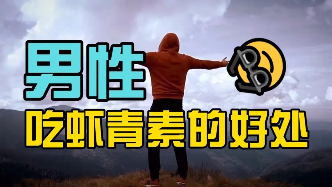 艾詩(shī)特蝦青素