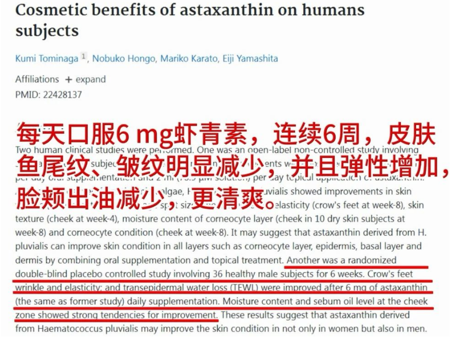 艾詩(shī)特蝦青素