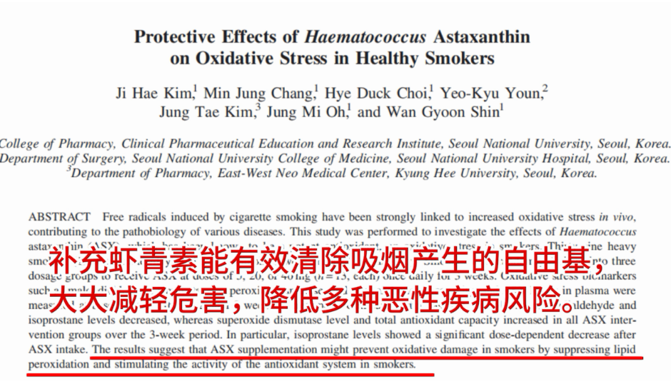 艾詩(shī)特蝦青素