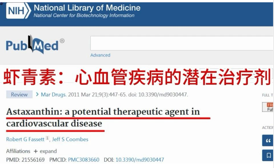 艾詩(shī)特蝦青素