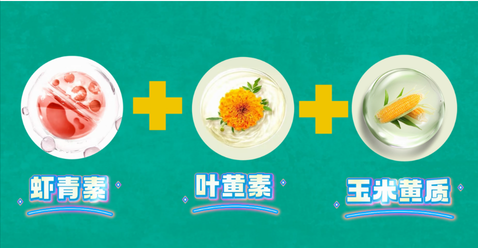 艾詩特蝦青素 艾詩特蝦青素