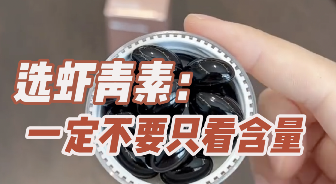 艾詩(shī)特蝦青素 艾詩(shī)特蝦青素