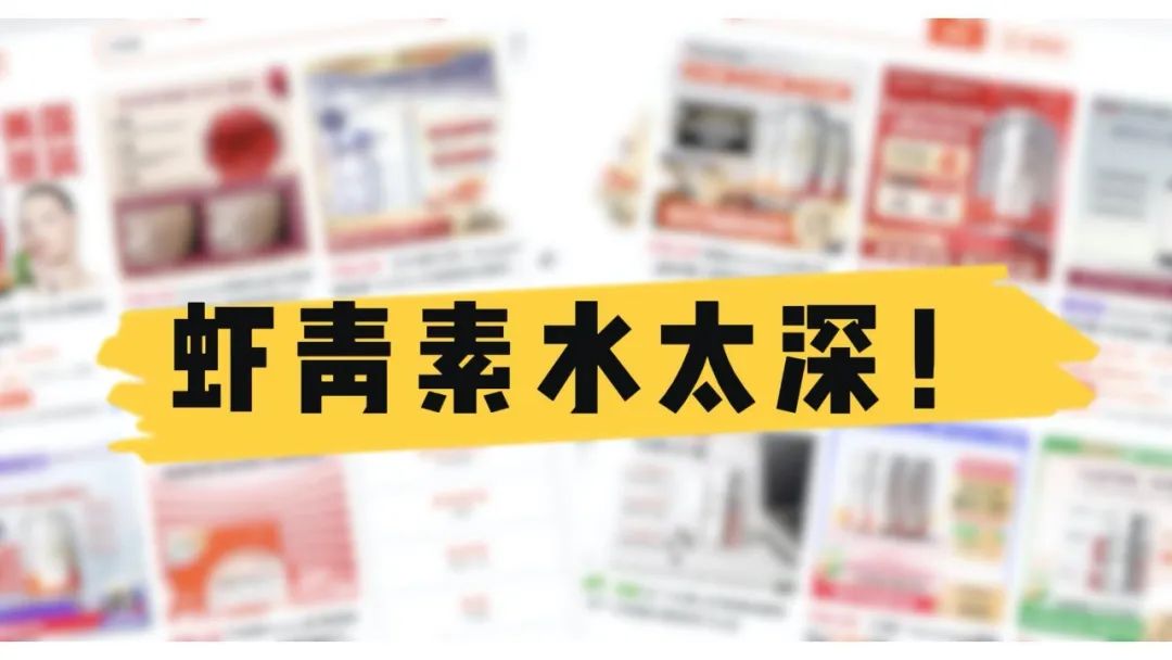 艾詩(shī)特蝦青素 艾詩(shī)特蝦青素