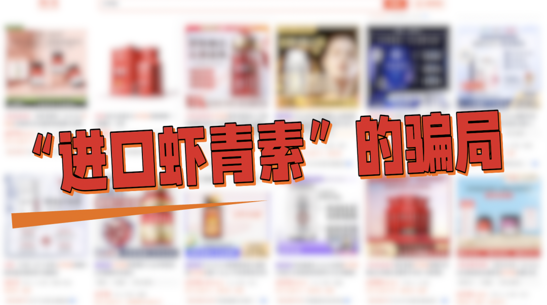 艾詩(shī)特蝦青素 艾詩(shī)特蝦青素