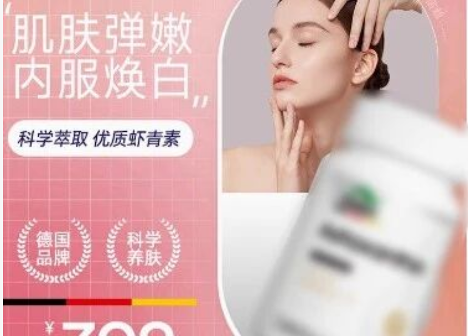 艾詩(shī)特蝦青素 艾詩(shī)特蝦青素