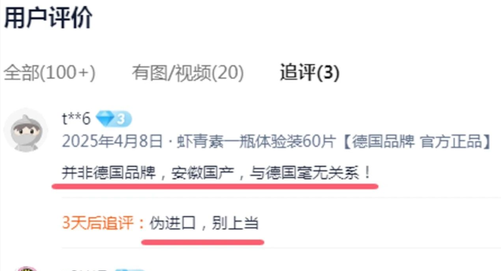 艾詩(shī)特蝦青素 艾詩(shī)特蝦青素