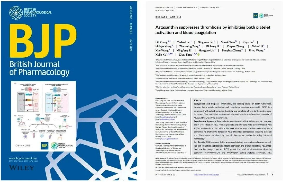 艾詩特蝦青素 艾詩特蝦青素
