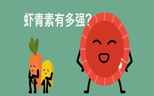 蝦青素憑什么是“抗氧化之王”？