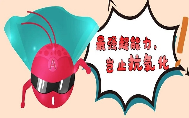 天然蝦青素最強(qiáng)優(yōu)勢(shì)，并不是它的抗氧化！